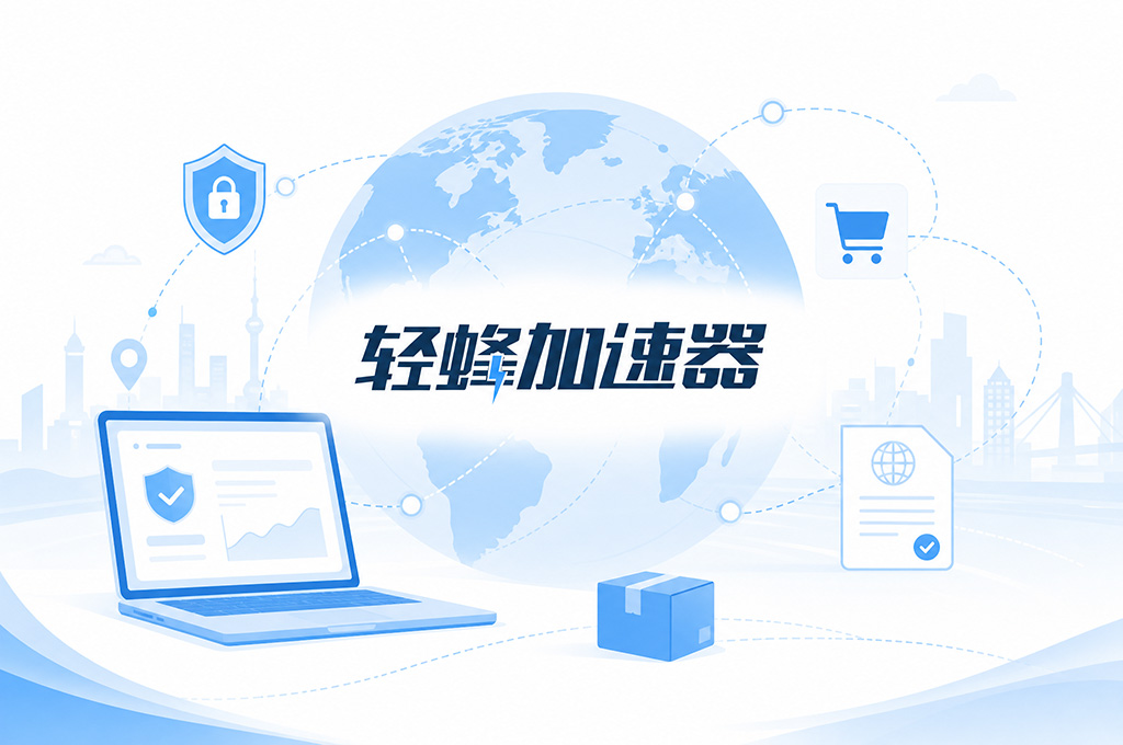 跨境业务