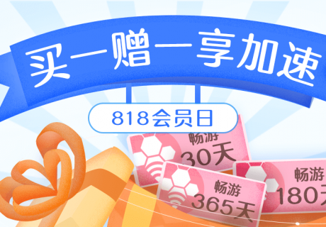 用户体验再升级！轻蜂加速器首个会员日来袭