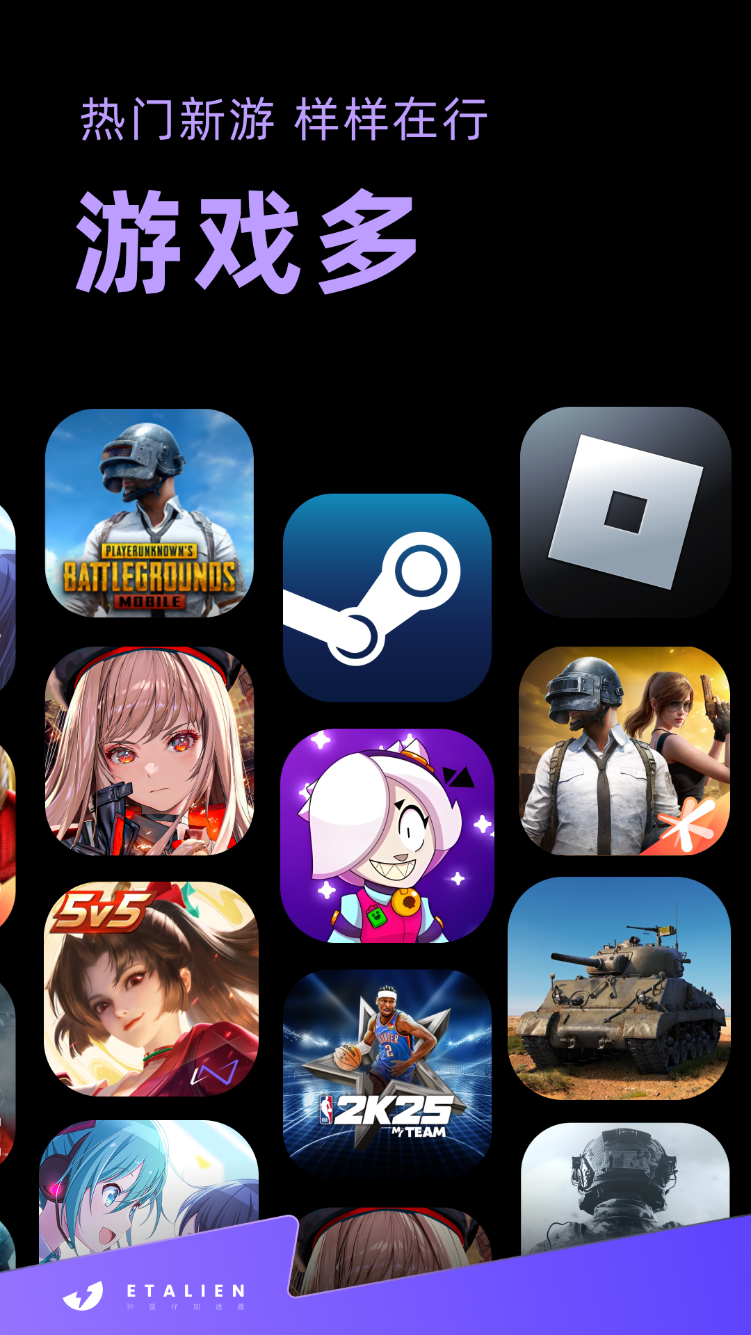 外星仔加速器 软件截图 1