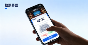 剧院票一票难求?轻蜂购票加速器帮你逆袭开挂!