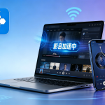 影视加速器免费版ios最优解，好用不踩雷的加速工具!