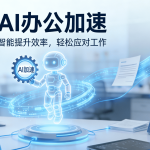 Fireflies.ai会议记录失败？跨境网络问题如何解决，iOS国外加速器推荐!