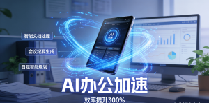 开发者终极指南：彻底解决GitHub访问慢及git clone失败的5种方法