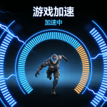 macos steam加速器首选轻蜂，畅玩《黑神话：悟空》最新版本