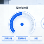 人在境外抢票难?试试这款“回国抢票加速器”，轻松抢到回家票!