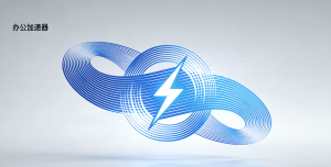 办公网络总卡?下载这个“加速器”试试，让跨国访问像本地一样流畅