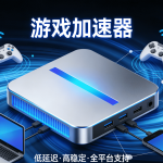 苹果手机加速器怎么选?海外玩国服手游不卡顿的终极方案