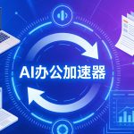 轻蜂网络加速器测评：ChatGPT代码生成必备品，高效使用