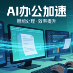 iOS国外加速器推荐：GitHub Copilot办公零延迟!