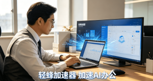 安卓免费加速器别乱用!这些坑90%的人都踩过，一招教你选对
