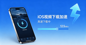 安卓加速器怎么选?解决卡顿、延迟、加载慢，这一篇就够了