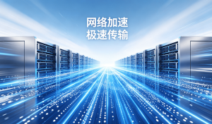 安卓网络加速器避开这些坑，Raz学习才能真正快起来