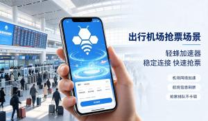 iOS海外影音常有卡顿？给手机网络加速的加速器该怎么选？