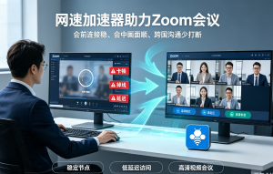 影视加速器 ios 版下载避坑指南：免费版别乱下，正规渠道这样找