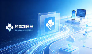 Cityline卡在支付不反应?什么加速器上网快?试试这款专线工具
