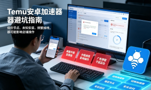 给网络生活加点「她」速度，轻蜂加速器守护妳的每一份热爱