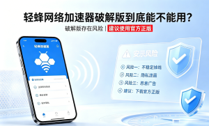 Cityline卡在支付不反应?什么加速器上网快?试试这款专线工具