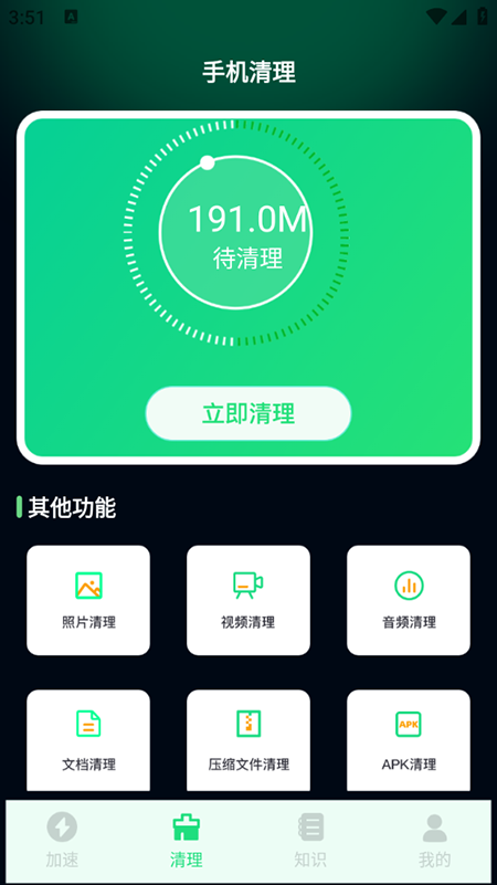 小白加速器助手 软件截图 2
