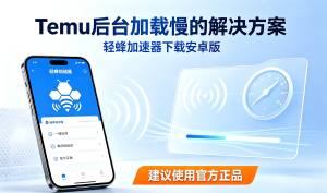 Coursera免费加速工具避坑，不要乱下载PC用加速器了