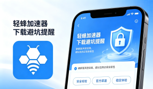 来了解网络加速器是什么?手机网络卡顿的真相与解决方法