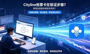 稳定的国际加速器