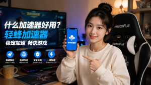 GitHub托管平台总卡顿?别让网络加速器软件拖后腿!