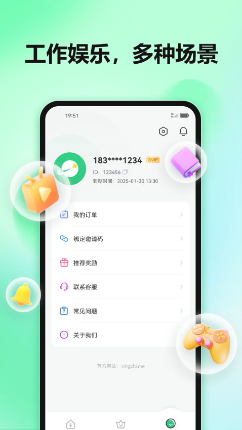 星驰加速器 软件截图 3