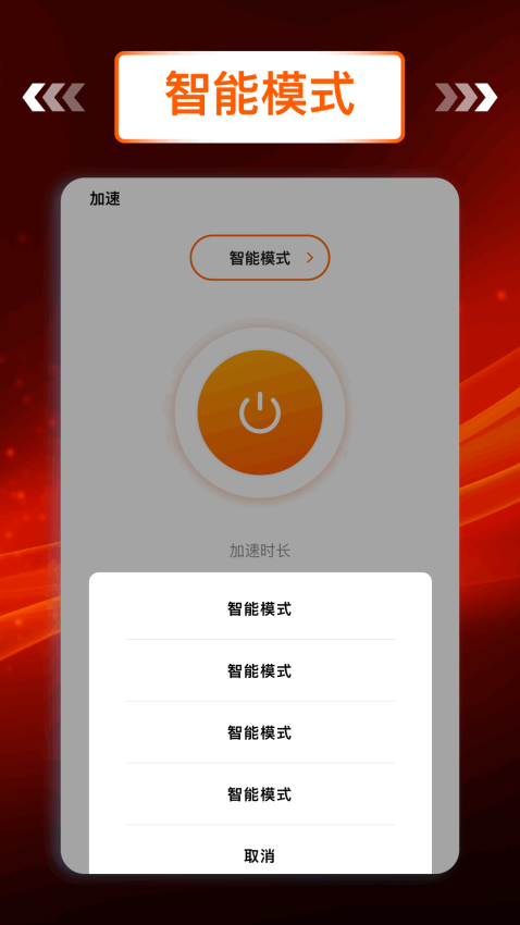 飞鸟加速器 软件截图 2