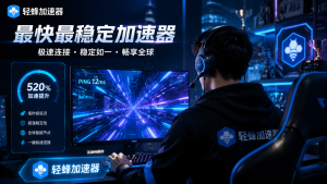 Teams视频会议卡顿深度解析!什么加速器好用?