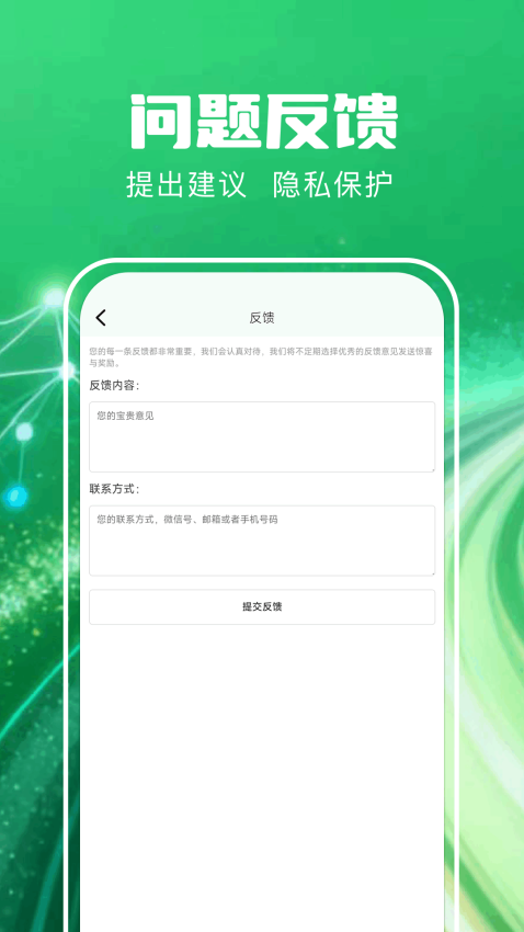 橘猫加速器 软件截图 2