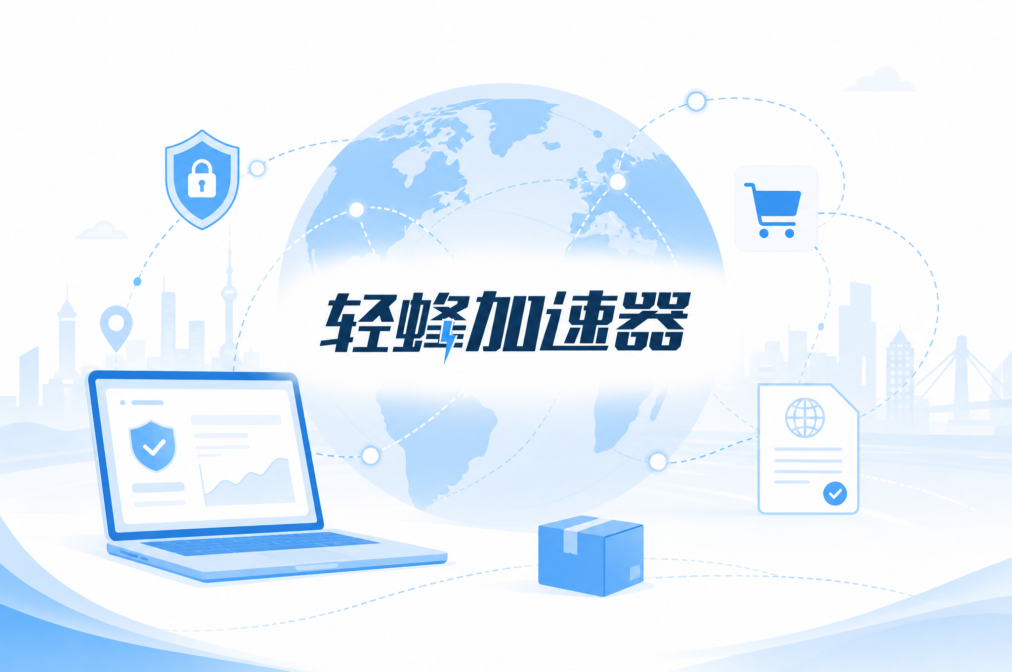 跨境业务