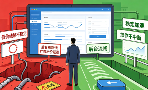 iOS加速器怎么选?该如何解决手机卡顿、延迟问题