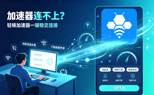 手机加速器下载安卓版指南，Raz视频流畅看!