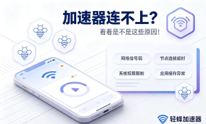 iOS下载加速器免费版?很多人已经踩过这坑了