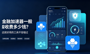 Raz学习卡顿不断?免费加速器下载安装的坑，一次说清楚