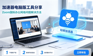 安卓网络加速器破解版别着急安装?小心账号被盗