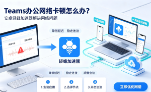 安卓网络加速器破解版别着急安装?小心账号被盗